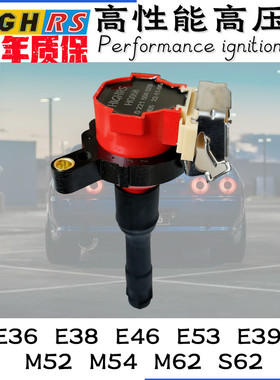 适配宝马E53E36 E38E46 E39 M52 M54 M62S62点火线圈高压包火花塞