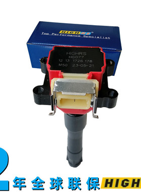 适配宝马E30 E31 E32 E34 E36 E38 M42 M50 M60点火线圈高压包