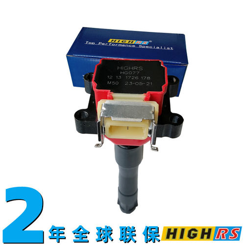 适配宝马E30 E31 E32 E34 E36 E38 M42 M50 M60点火线圈高压包