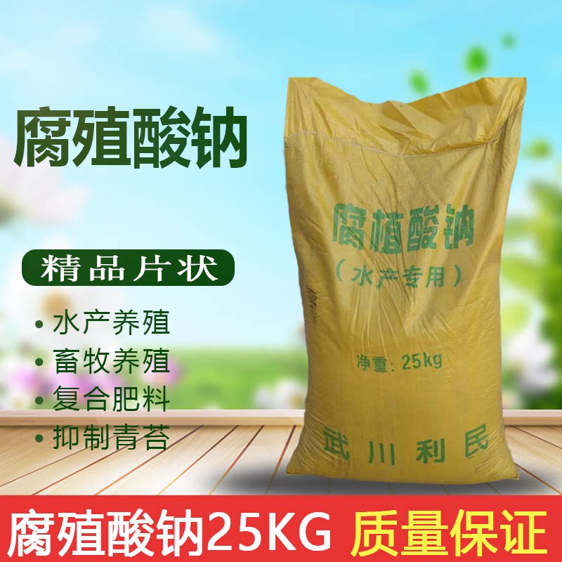 腐殖酸钠50斤水产养殖用晶体水溶腐植酸钠颗粒高品质粉末片状