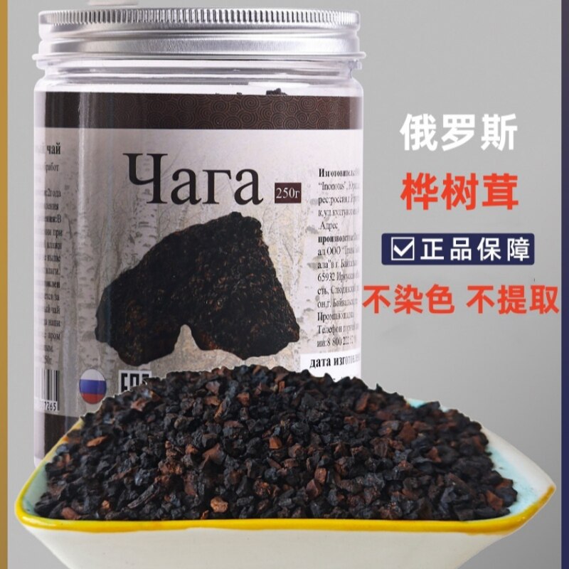 桦树茸黑金颗粒俄罗斯进口白桦茸正品野生桦褐孔菌配黑果非长白山