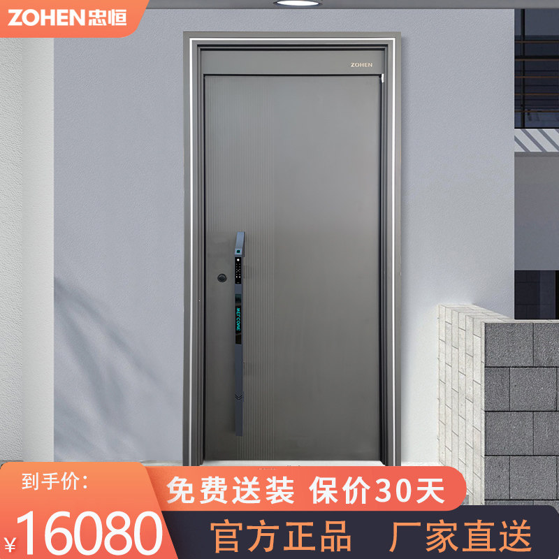 zohen忠恒(zohen)智能指纹锁防盗门 甲级隔音门入户单门子母
