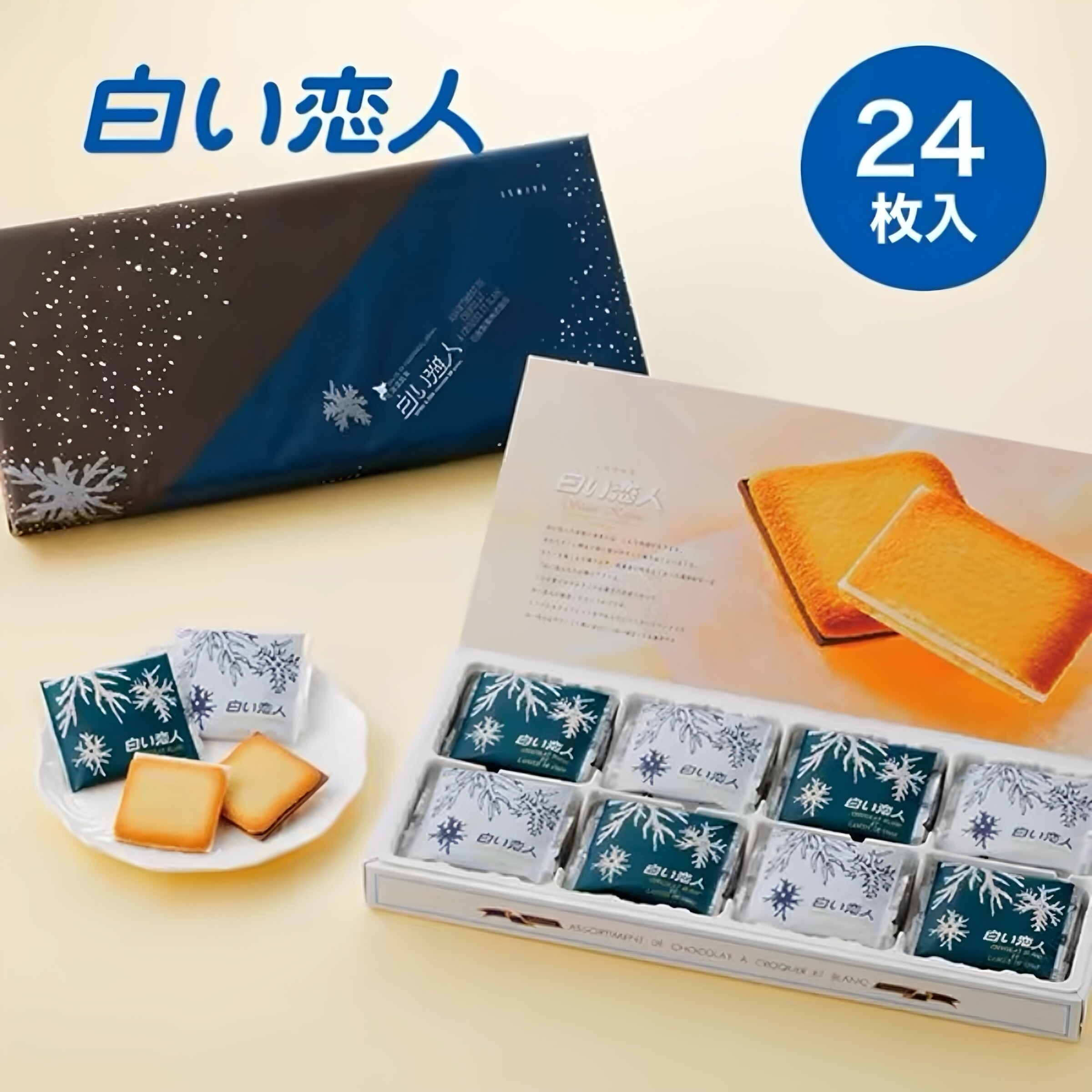 24枚入限时福利假一赔十日本白色恋人饼干夹心巧克力零食伴手礼盒