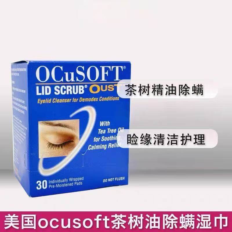 OCuSOFT茶树精油除螨清洁湿巾