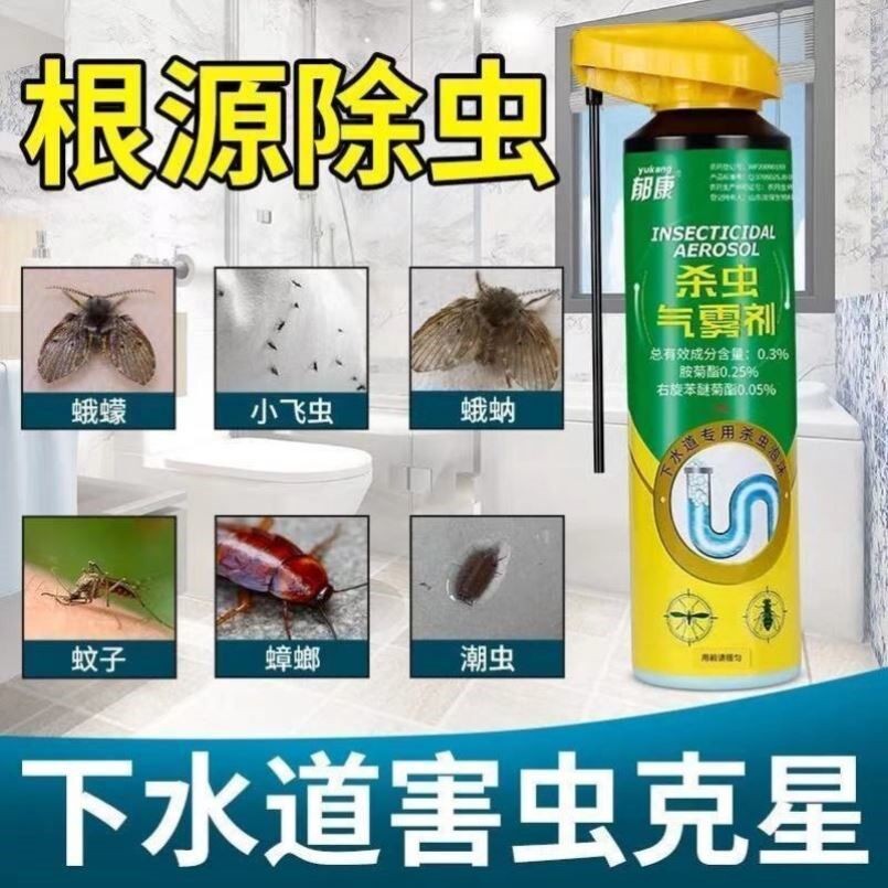 郁康下水道杀虫剂家用厕所卫生间小黑潮虫灭蛾蚋蛾蠓除小飞虫神器属于什么档次？
