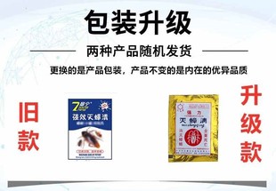 章宁杀蟑螂粉蟑螂药杀蟑饵剂 绝杀一窝端好用除蟑药粉家用杀虫