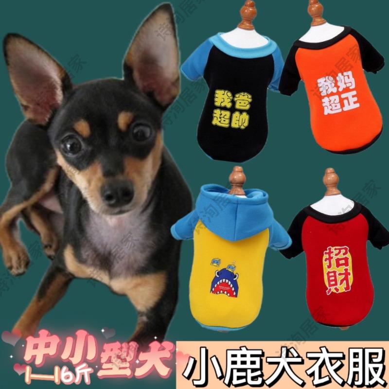 小鹿犬专用衣服秋冬宠物幼犬法斗比熊博美马甲保暖背心小型犬卫衣