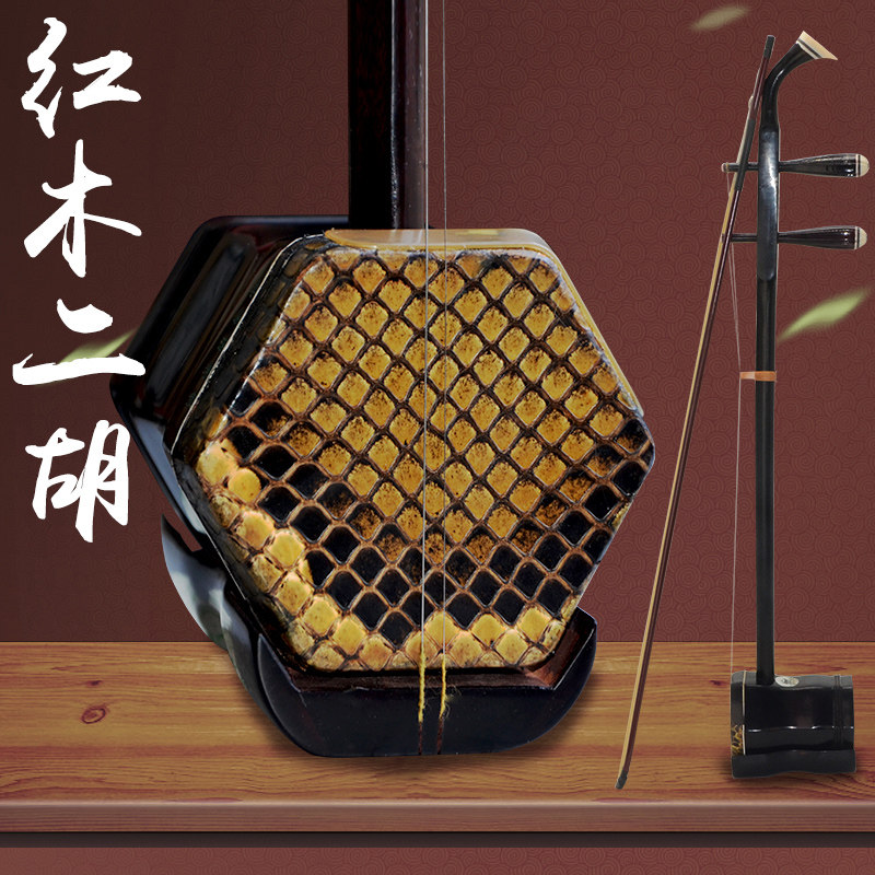 长尧非洲老红木二胡专业乐器黑檀紫檀木考级成人手工琴皮厂家直销