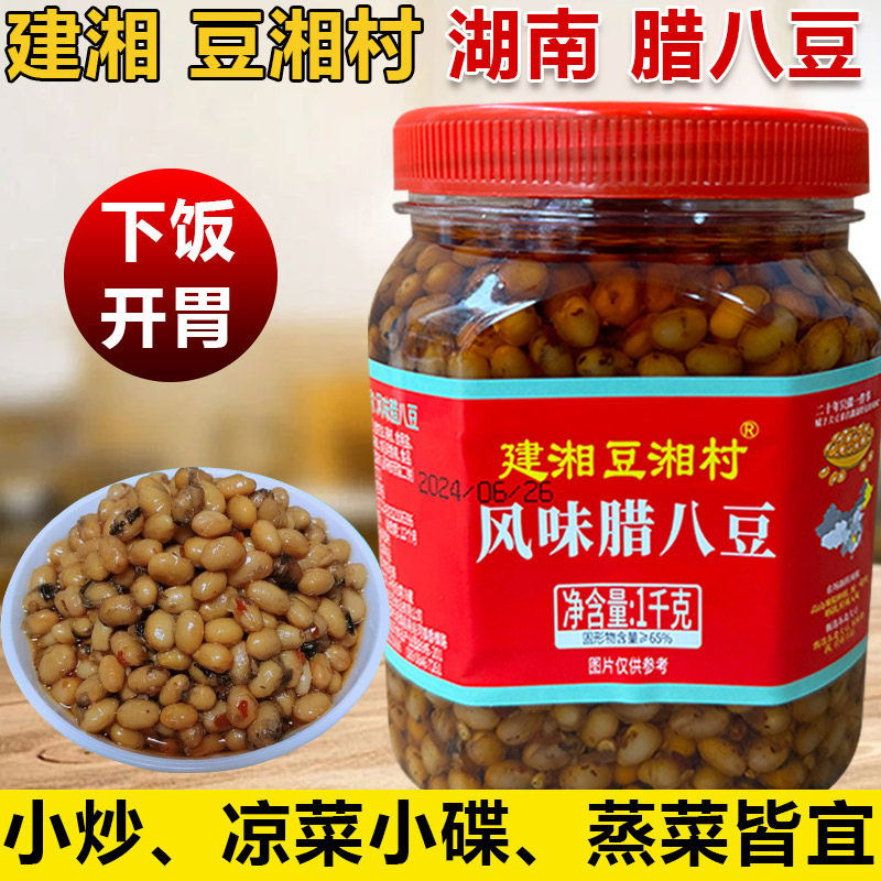 腊八豆瓶装香辣酱豆子湖南特产建湘豆湘村风味水豆豉即食黄豆豉