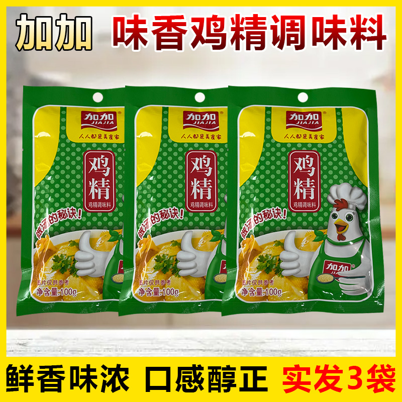 加加牌鸡精调料增鲜提味