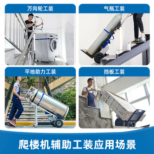 小神童创新楼博士 爬楼机搬运配件 平台转弯,气瓶 啤酒等