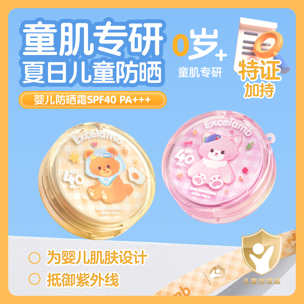 皇家婴童婴儿防晒霜宝宝专用防紫外线持久防水防汗保湿物理防晒霜