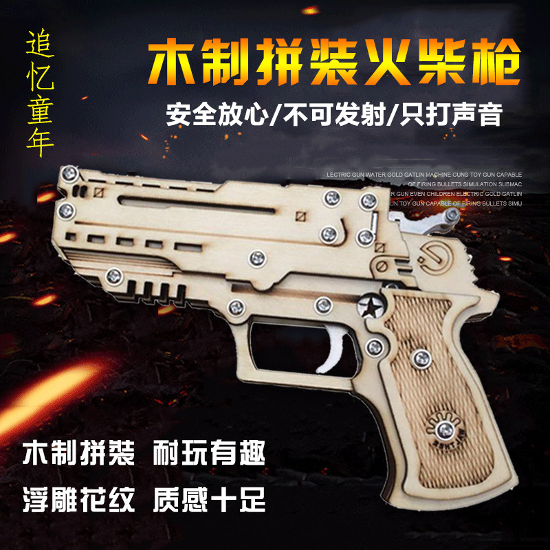 80后怀旧玩具火柴枪打响发令器体育比赛信号田径裁判运动会洋火抢