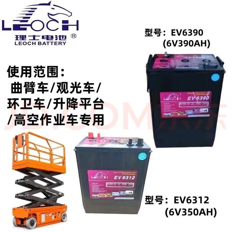 理士蓄电池EV6390升降车电瓶EV6312 DT106 6V225 DT1275观光车电