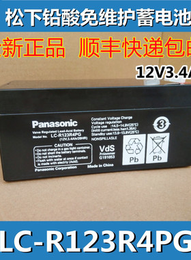 松下蓄电池12v3.4ah LC-R123R4PG医疗仪器设备6v3.4ah1.3ah电池