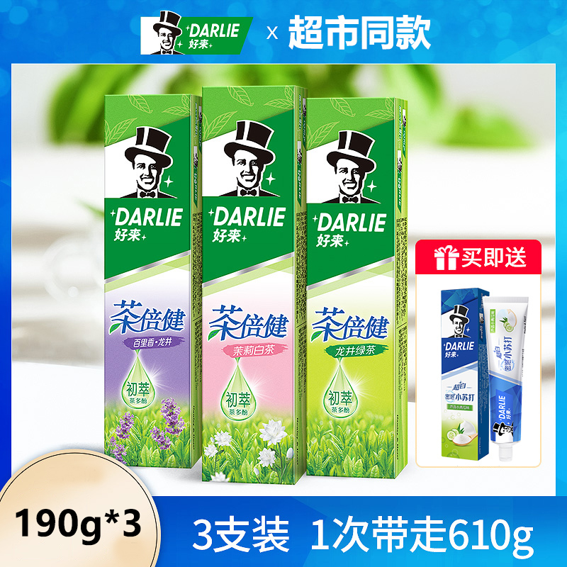 DARLIE好来原黑人含氟牙膏