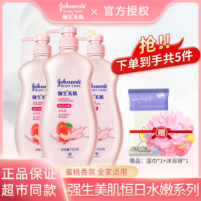 强生沐浴露蜜桃美肌学生男女滋润保湿沐浴乳留香家庭装沐浴液正品