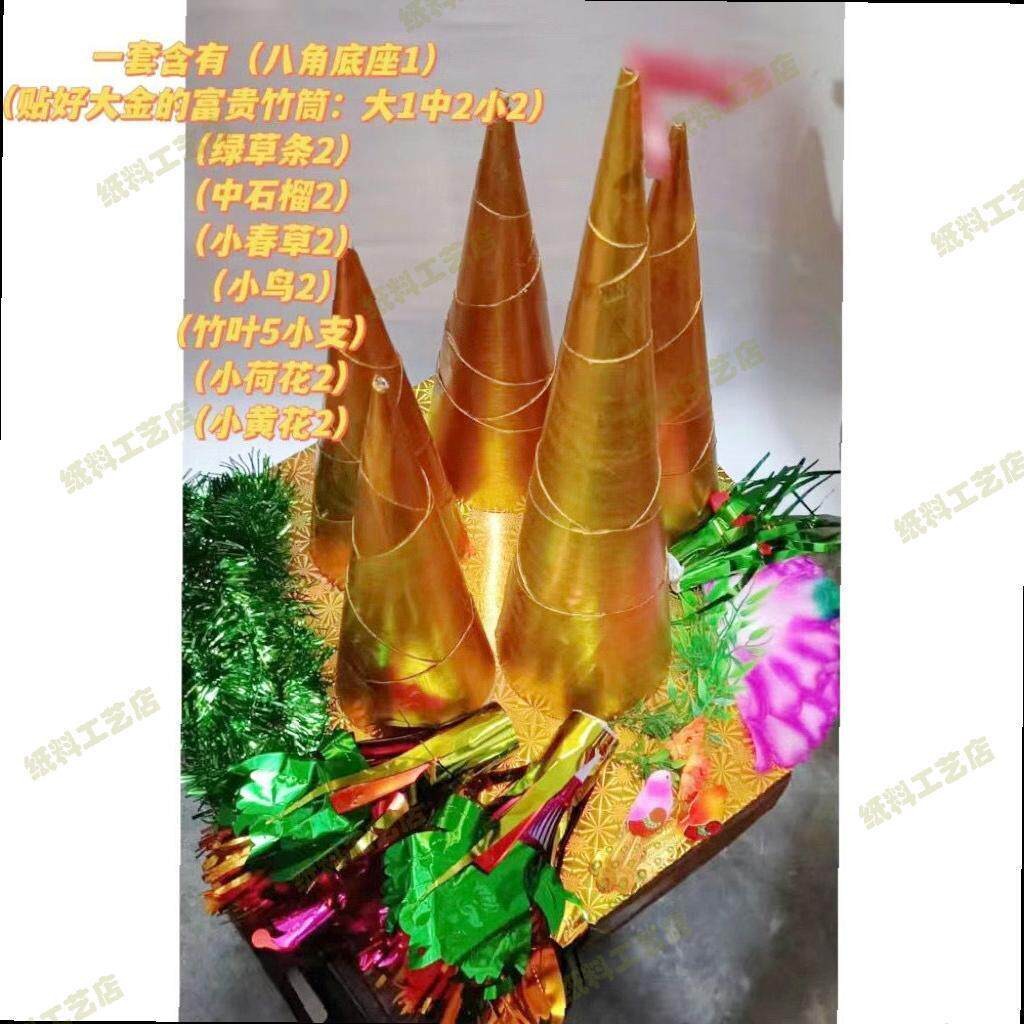 潮汕中秋全套高级手工折纸DIY富贵竹竹笋塔装饰自粘一整套材料
