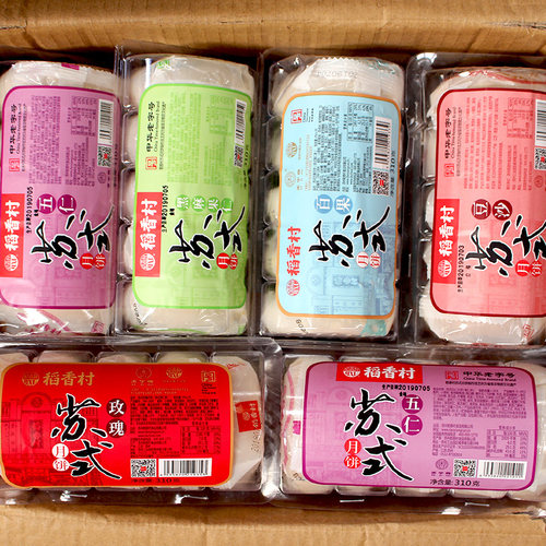 稻香村苏式五仁手工传统酥皮月饼
