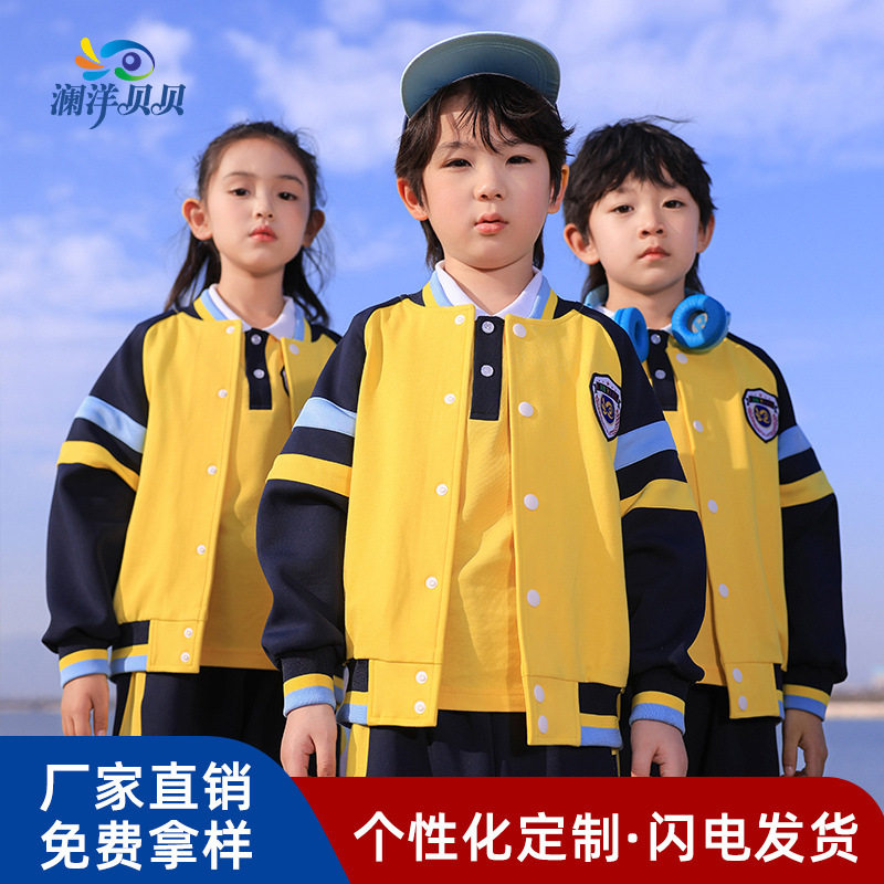澜洋贝贝校服套装中小学