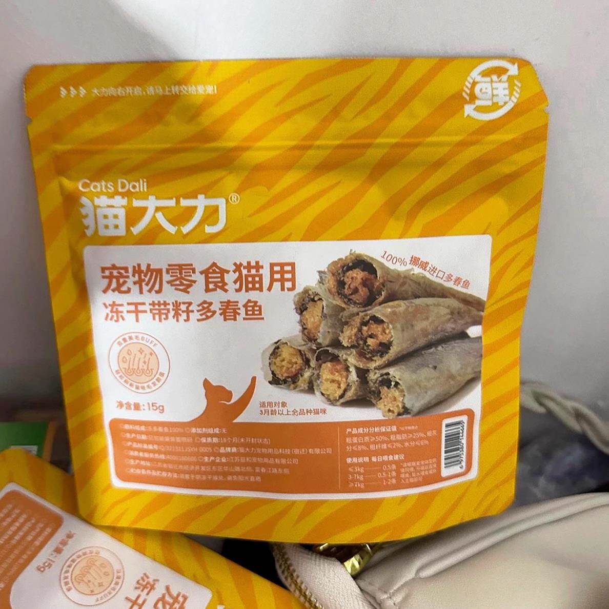 猫大力猫咪零食多春鱼冻干满籽小鱼干增肥发腮高蛋白补钙无盐猫粮
