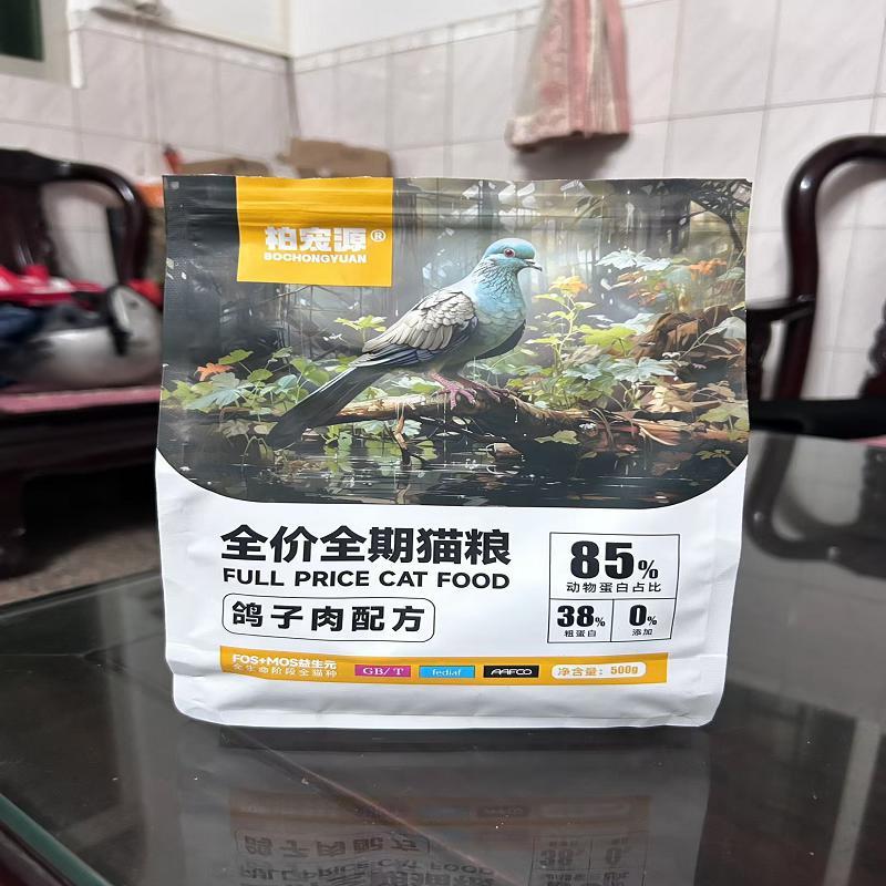 柏宠源冻干10拼猫粮乳鸽配方夹心颗粒增肥发腮幼猫成猫通用