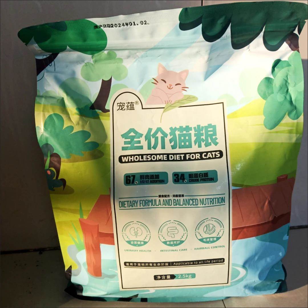 宠蕴冻干猫粮增肥发腮成猫幼猫奶糕美英短鱼肉低油天然猫粮猫主粮