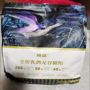 闯荡乳鸽猫粮无谷冻干猫粮猫主食成猫幼猫增肥发腮10斤实惠装5斤
