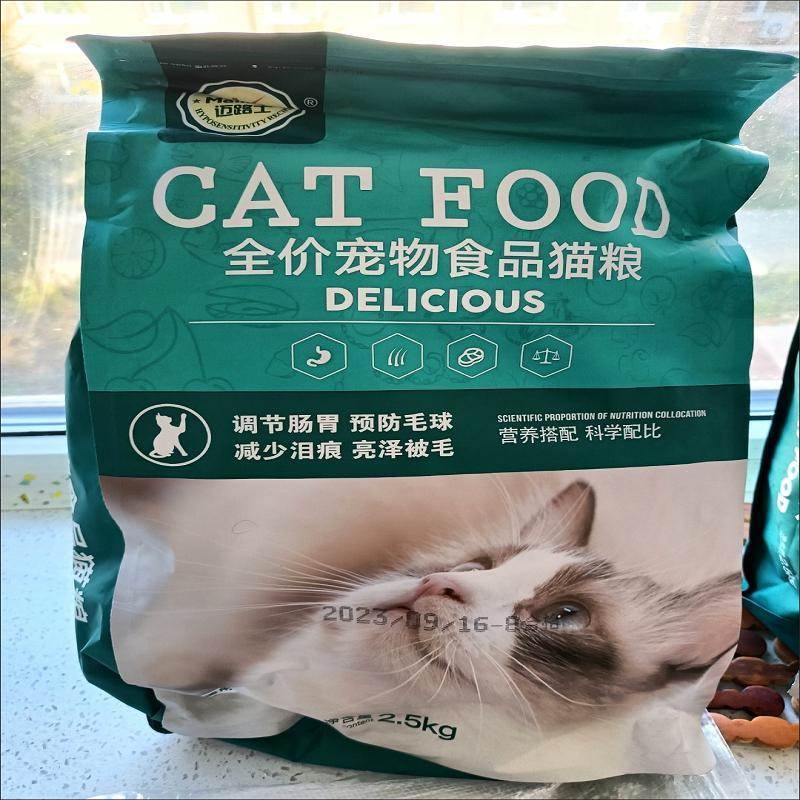迈路士猫粮通用型大袋牛肉味鱼肉味成幼猫流浪猫增肥发腮营养鲜肉