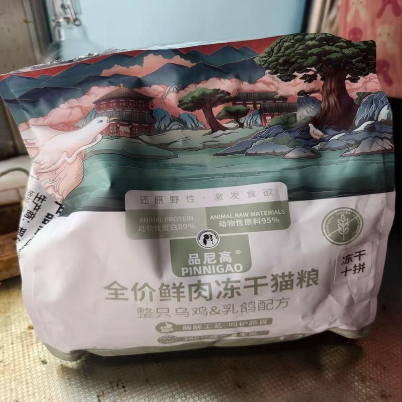 品尼高鲜鸽肉猫粮高蛋白成猫幼猫通用增肥发腮长胖无谷全价猫主食