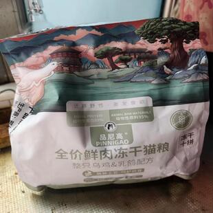 品尼高鲜鸽肉猫粮高蛋白成猫幼猫通用增肥发腮长胖无谷全价猫主食