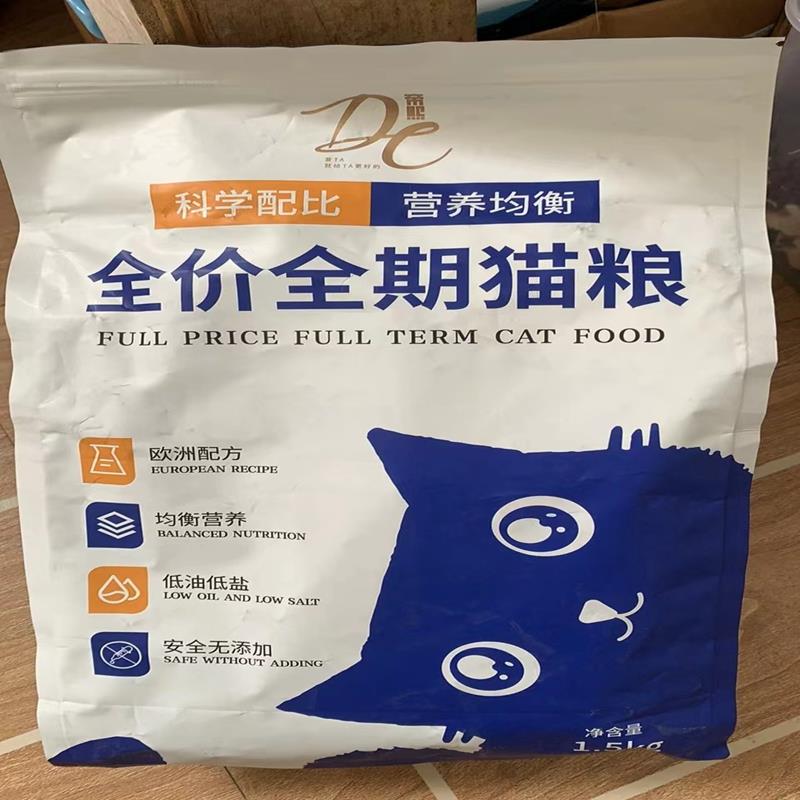 帝熙全价45高蛋白猫粮通用幼猫粮成年猫粮增肥美毛冻干鸡肉粒无谷