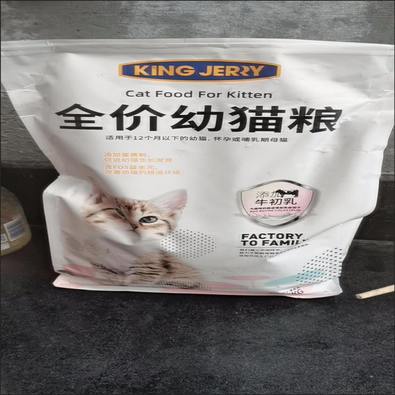 新日期kingjerry买1送1全价猫粮幼猫专用1到3月猫咪4到12月小猫