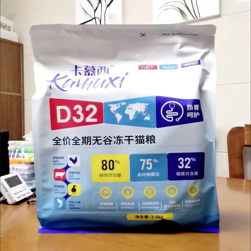 卡慕西冻干猫粮无谷鲜肉粮成猫幼猫通用型营养低油盐高蛋白猫主粮