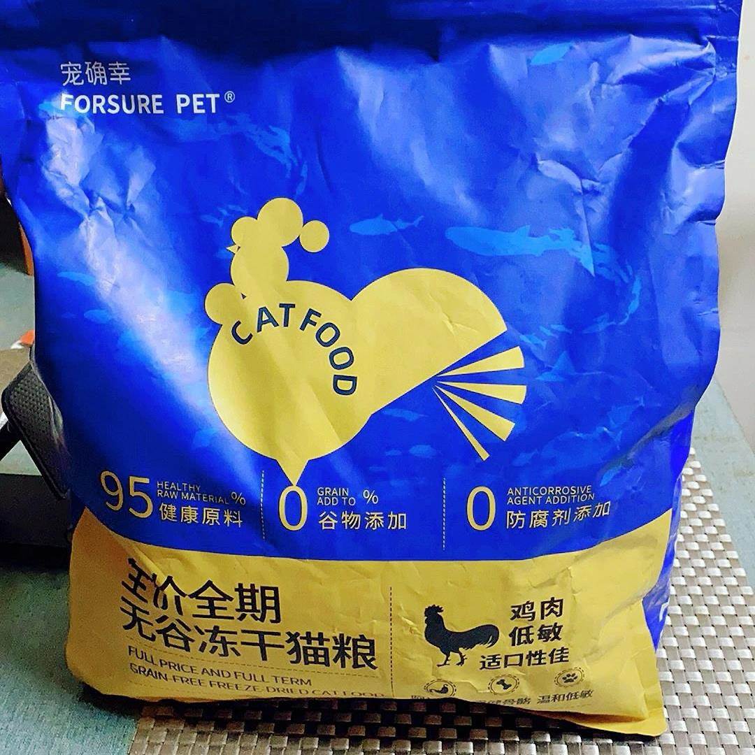 意晨冻干猫粮5斤通用英短蓝猫增肥发腮美毛20斤成幼猫包邮