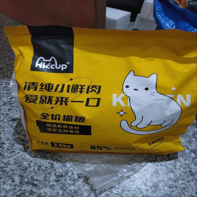 山东生产鲜肉冷压高蛋白成猫幼猫通用冻干美毛增肥猫咪专用猫粮