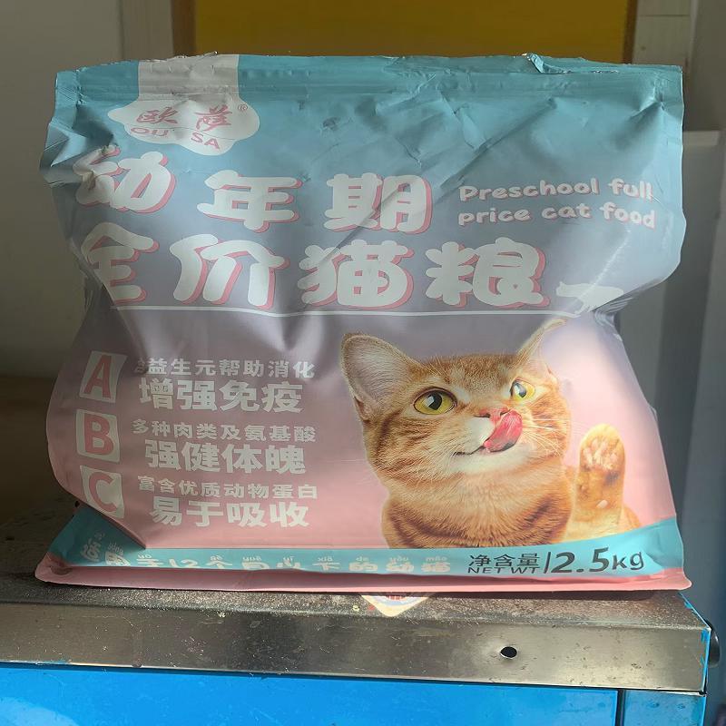 欧萨幼猫猫粮 1-12个月冻干小猫奶糕增肥发腮通用型高肉离乳期幼