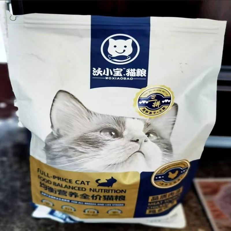 新日期沃小宝爱心粮便宜流浪猫猫粮救助营养幼猫成猫冻干增肥发腮