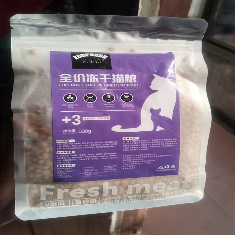 佐尔顿猫粮增肥冻干猫粮10斤5斤实惠英短蓝猫虎斑鱼肉味成幼发腮图片