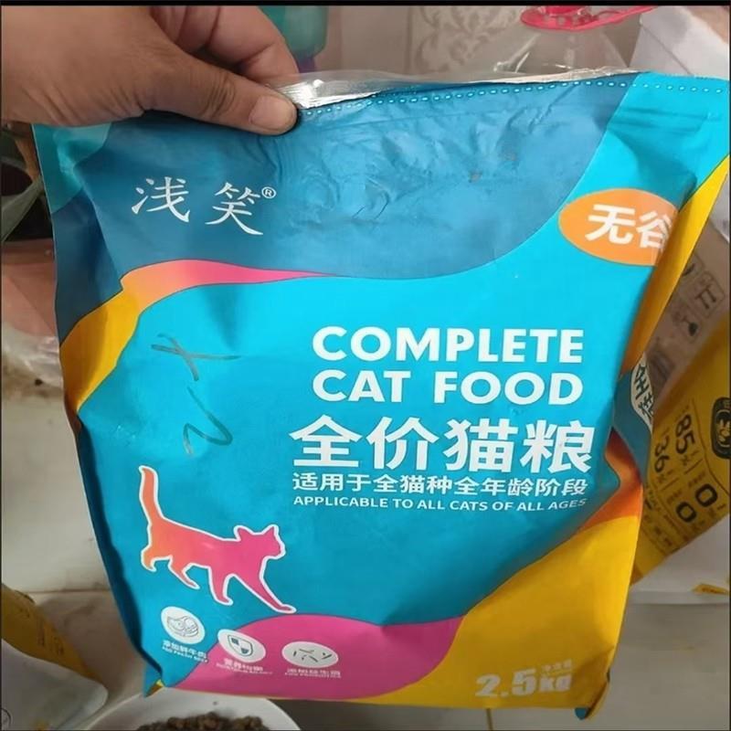 浅笑冻干猫粮增肥发腮成猫幼猫奶糕美英短鱼肉低油天然猫粮猫主粮