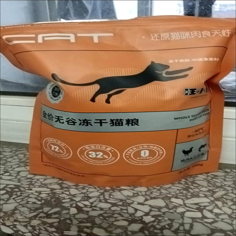 汪小狼无谷冻干猫粮增肥发腮变胖成猫幼猫专用英短布偶呵护肠胃猫