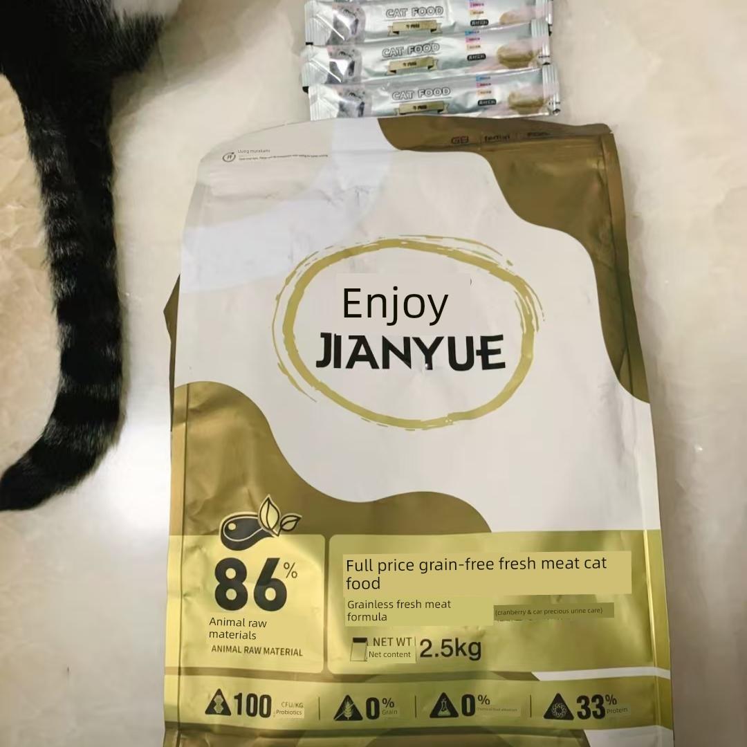 鉴悦猫粮鸡肉味成猫幼猫流浪猫全价猫粮营养均衡增肥无谷冻干猫粮