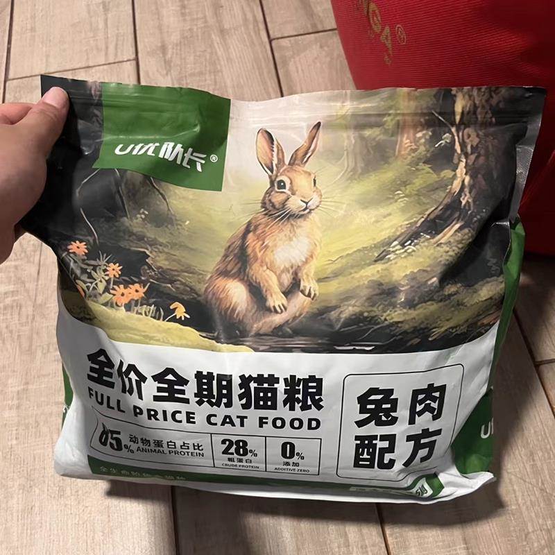 U优队长冻干豪华多拼猫粮兔肉配方美毛养胃高肉增肥发腮成猫幼猫