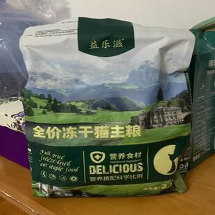 益乐滋冻干猫粮鸡肉绒包裹通用成猫幼猫全阶段猫粮增肥高蛋白10斤