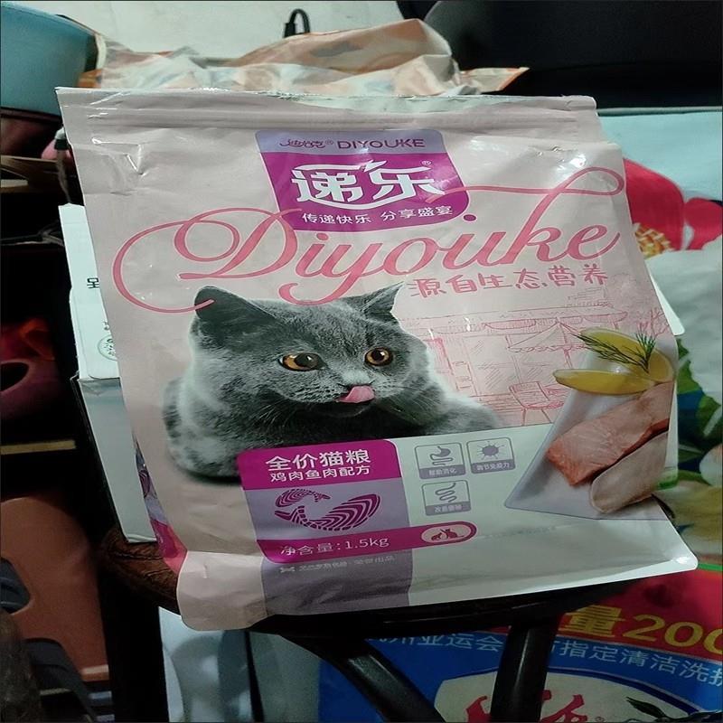 递乐猫粮鸡肉鱼肉配方1斤5斤幼猫成猫增肥大袋迪尤克系列全价猫粮