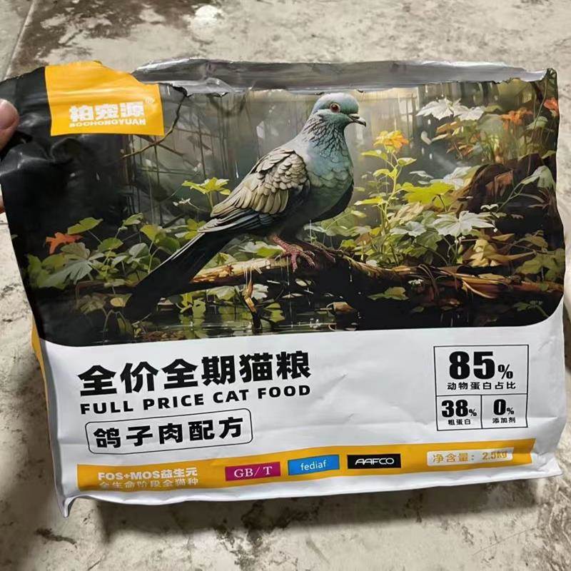 柏宠源冻干鲜肉猫粮英美短成幼猫蓝猫增肥发腮全价通用型主食20斤