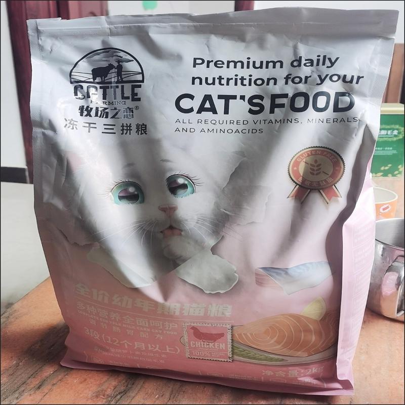 牧场之恋猫粮12个月成幼猫通用型增肥发腮变胖营养低油低盐猫主食