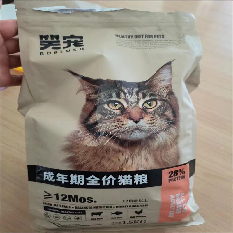 笑宠英短猫粮专用蓝猫幼猫成猫增肥发腮深海鱼鱼肉猫食天然粮3斤