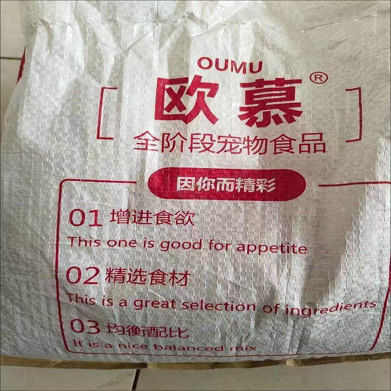 欧慕猫粮海洋鱼味5斤10斤2斤成猫幼猫通用型增肥发腮牛肉味鱼肉味