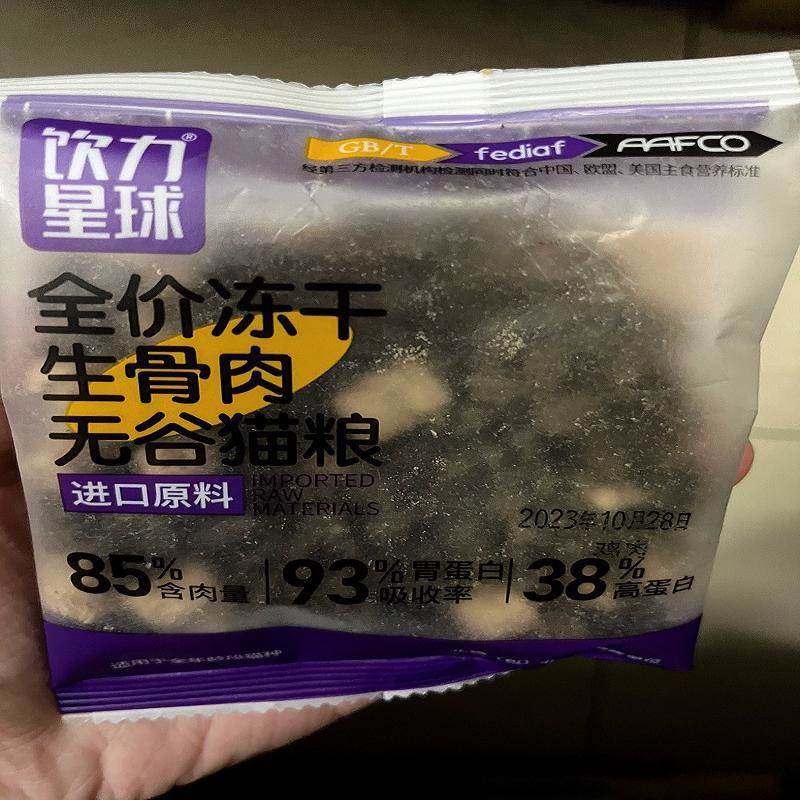 饮力星球冻干无谷猫粮英短美短布偶泰国通用主食猫粮长肉随行包